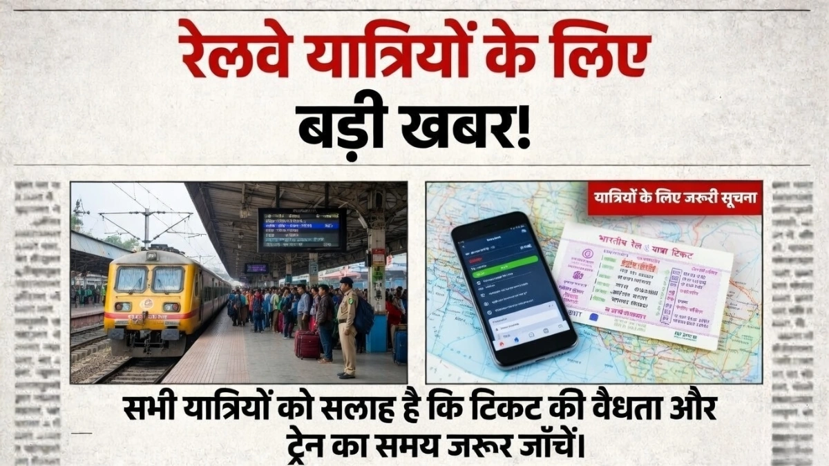 IRCTC Tatkal Ticket Rules