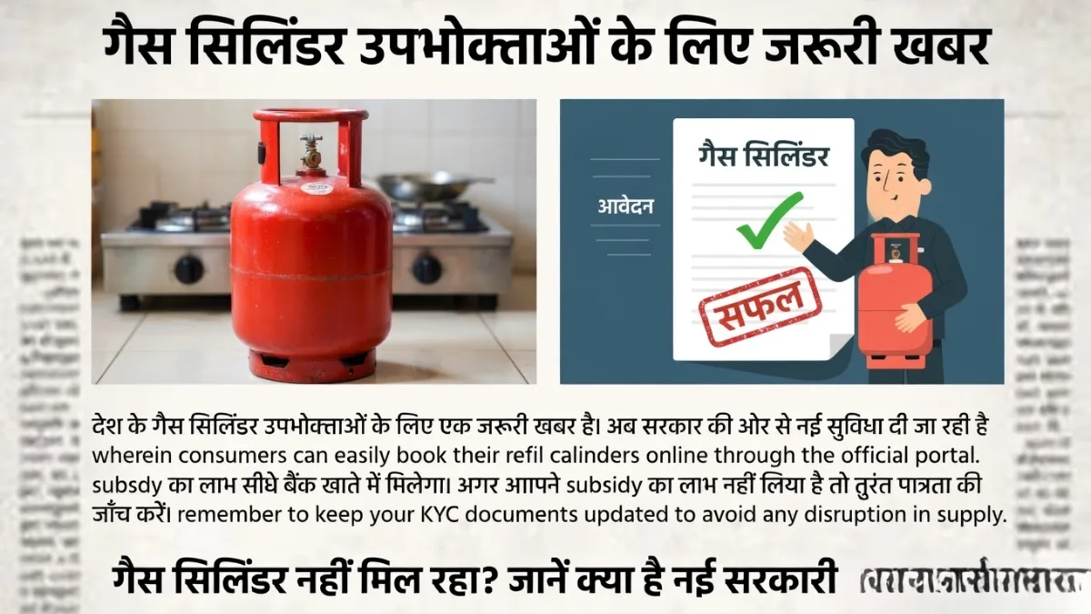 LPG Cylinder Booking
