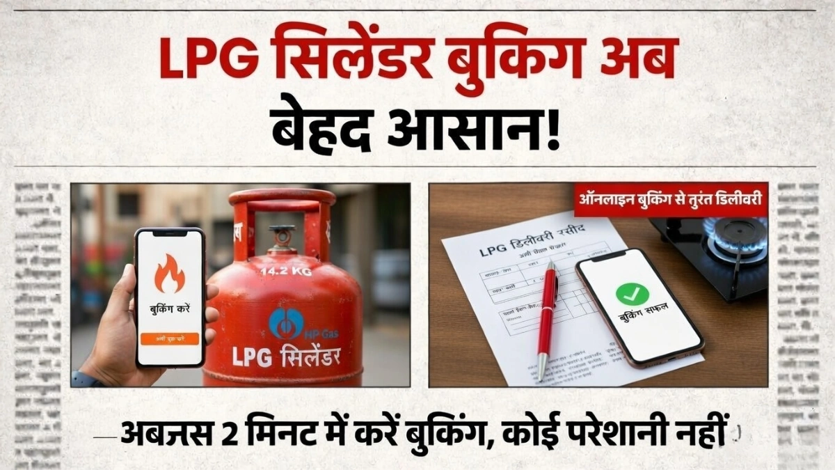 LPG Cylinder Booking