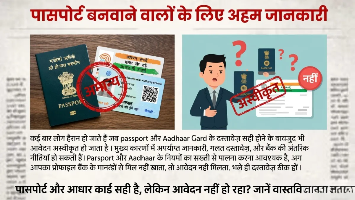 Passport Application