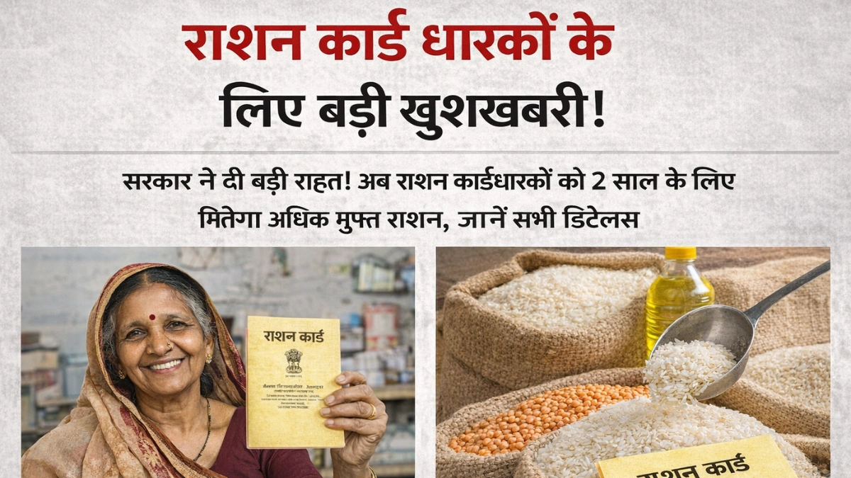 Ration Card Scheme