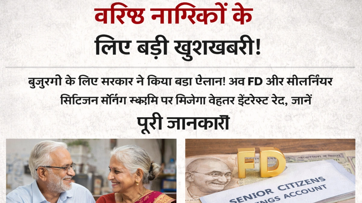 Senior Citizen Savings Scheme