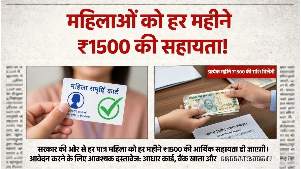 Women Financial Assistance Scheme